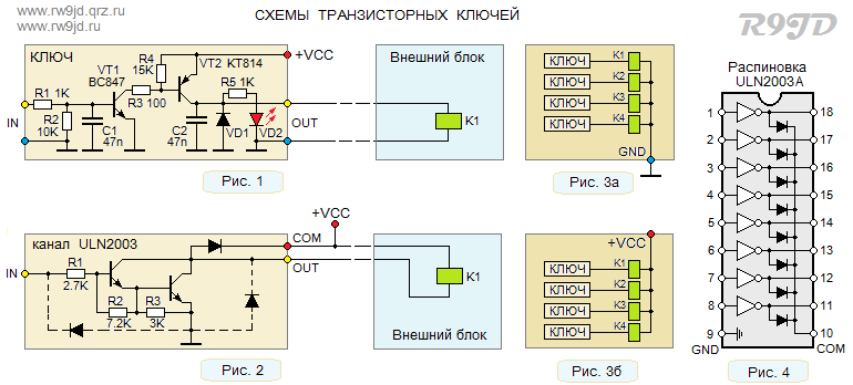 Транзисторные ключи для антенного переключателя