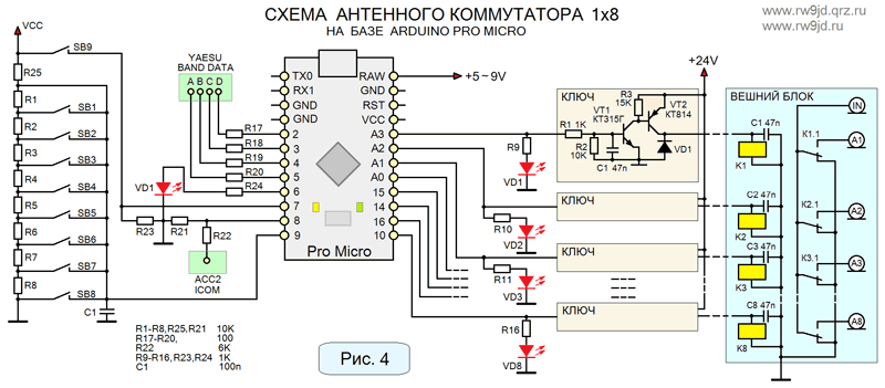 Схема антенного переключателя 1х8 на базе Ардуино версия 2