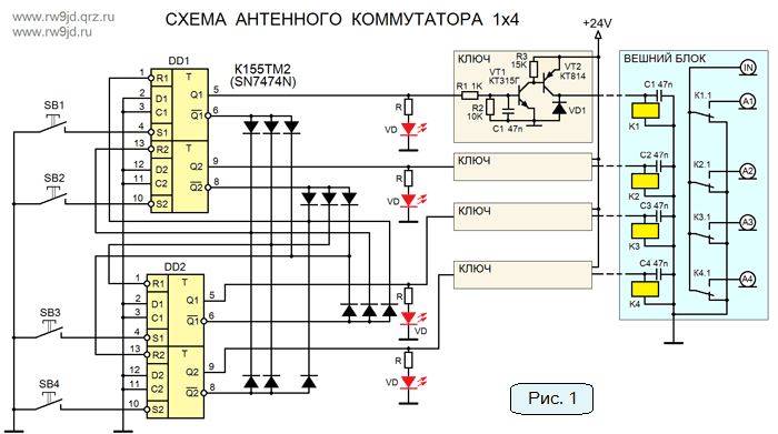 Схема антенного переключателя на 4 позиции